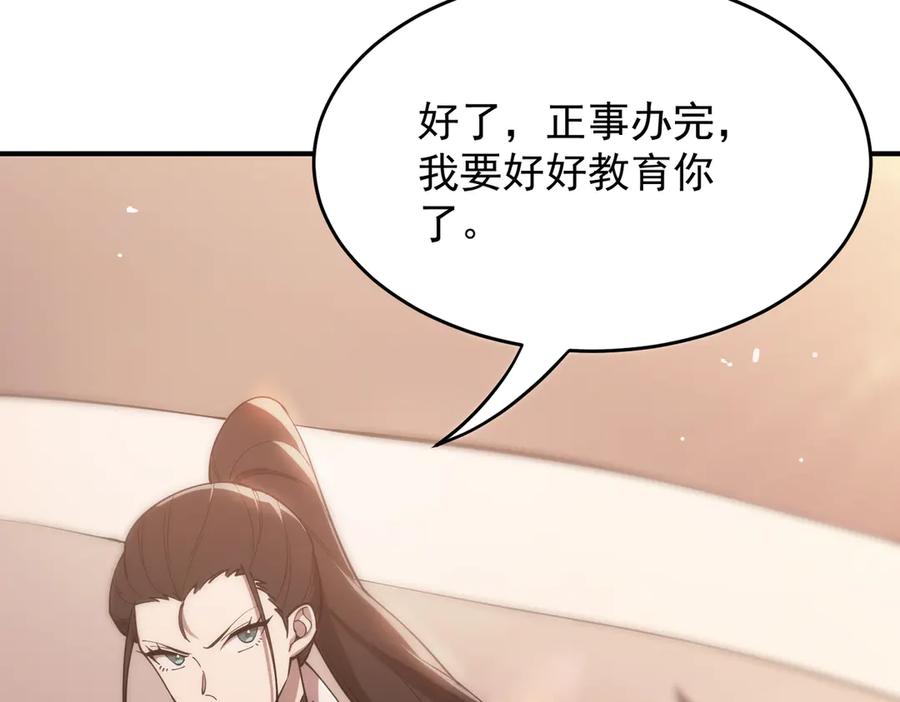 《SSS级超越常理的圣骑士》第25话 训练场挑战开启 第158页