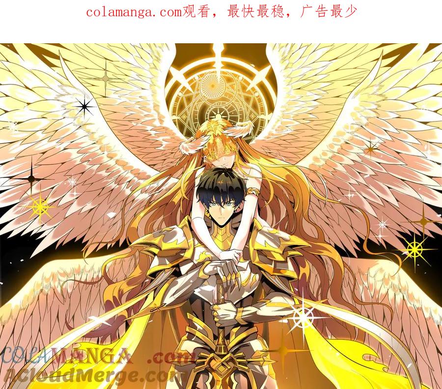 《SSS级超越常理的圣骑士》第25话 训练场挑战开启 第1页