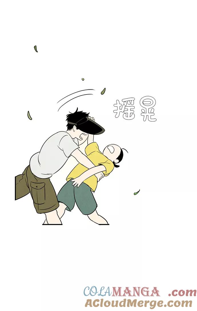 世纪末青苹果补习班 - 第26话 - 第21张图