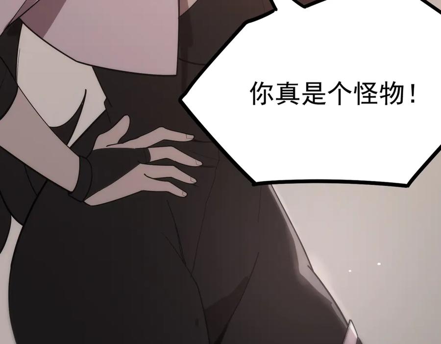 《SSS级超越常理的圣骑士》第25话 训练场挑战开启 第175页