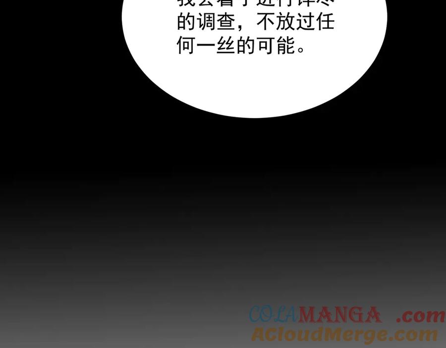 《SSS级超越常理的圣骑士》第25话 训练场挑战开启 第105页