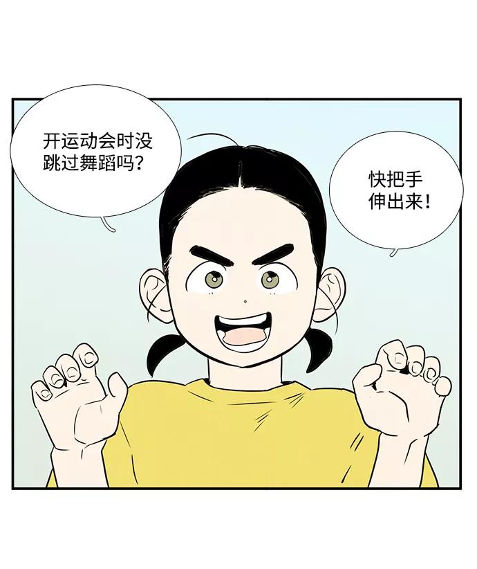 世纪末青苹果补习班 - 第26话 - 第11张图