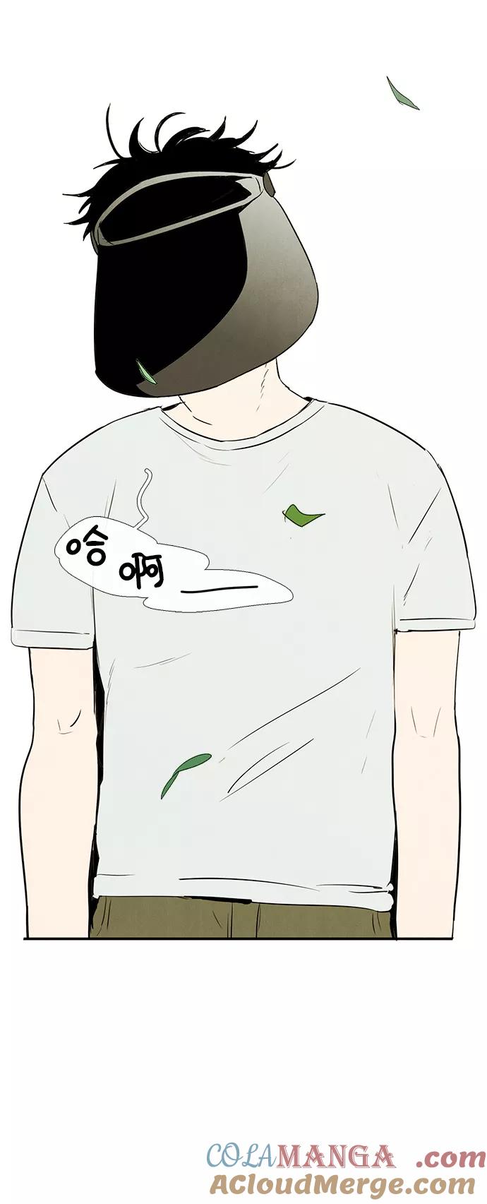 世纪末青苹果补习班 - 第26话 - 第9张图