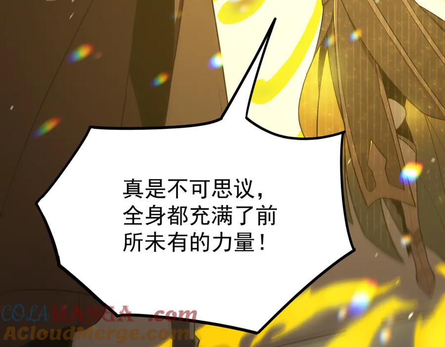 《SSS级超越常理的圣骑士》第25话 训练场挑战开启 第45页
