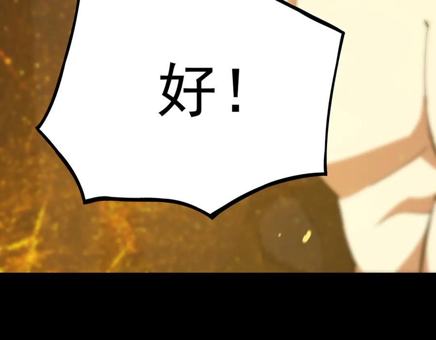《SSS级超越常理的圣骑士》第25话 训练场挑战开启 第10页