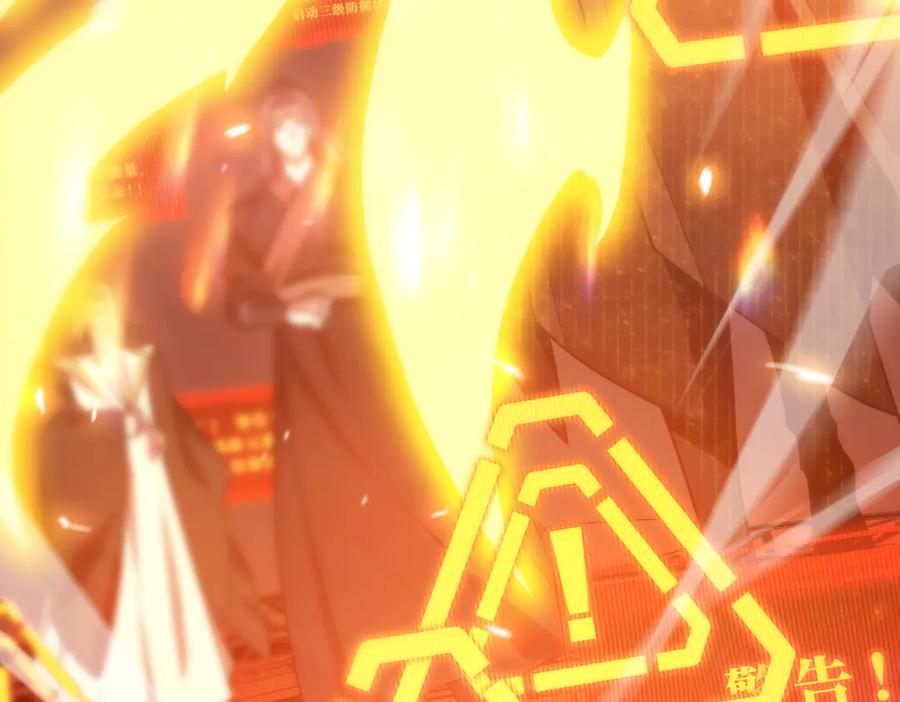 《SSS级超越常理的圣骑士》第25话 训练场挑战开启 第59页