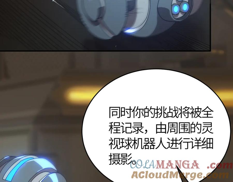 《SSS级超越常理的圣骑士》第25话 训练场挑战开启 第193页