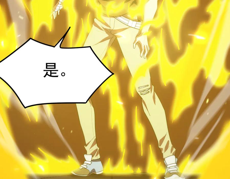《SSS级超越常理的圣骑士》第25话 训练场挑战开启 第67页