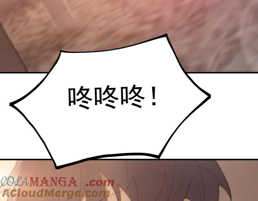 《SSS级超越常理的圣骑士》第25话 训练场挑战开启 第113页