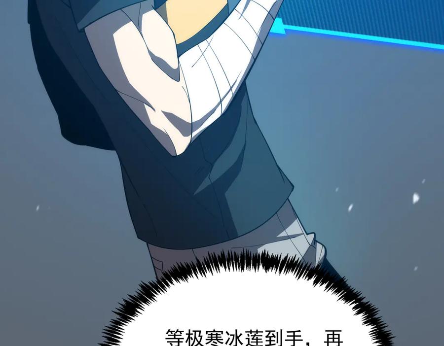 《SSS级超越常理的圣骑士》第25话 训练场挑战开启 第154页