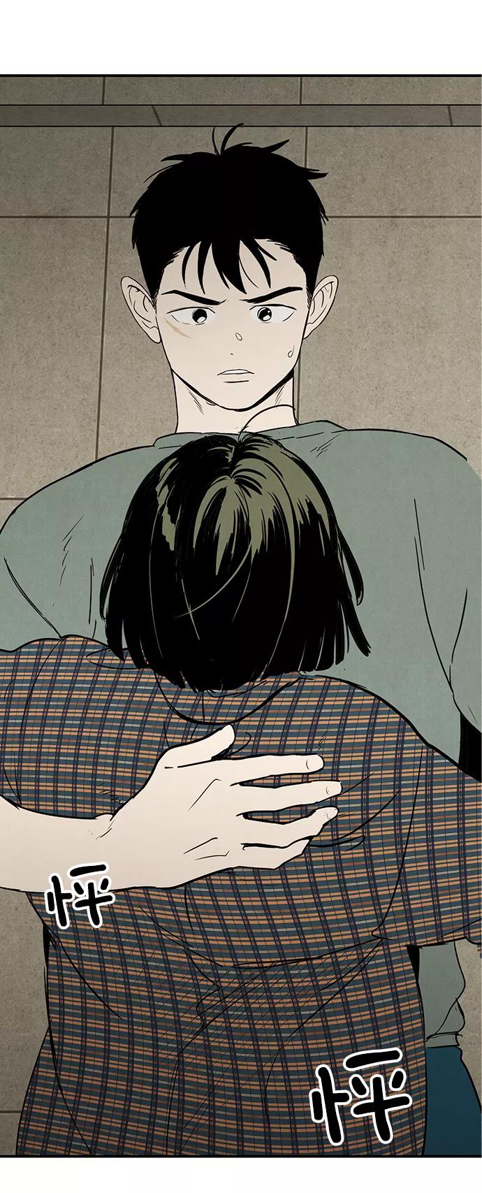 世纪末青苹果补习班 - 第26话 - 第4张图