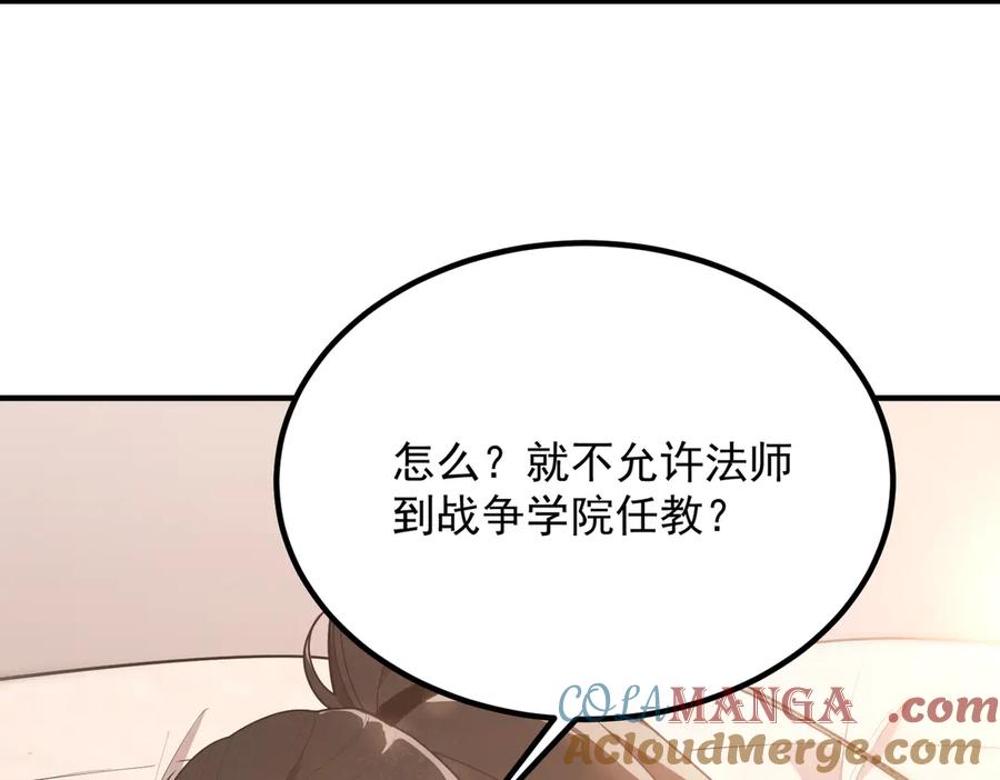 《SSS级超越常理的圣骑士》第25话 训练场挑战开启 第137页