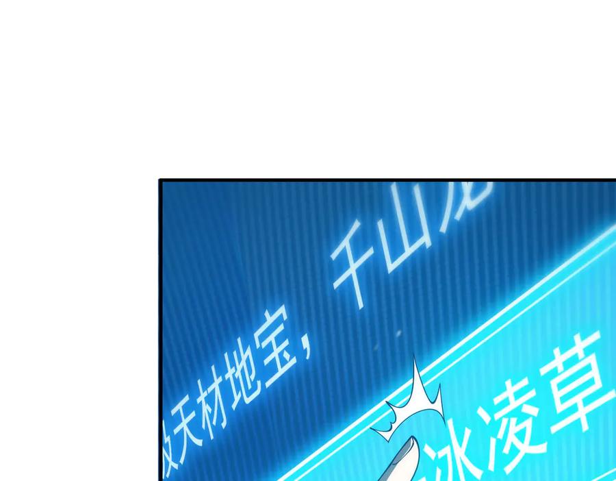 《SSS级超越常理的圣骑士》第25话 训练场挑战开启 第150页