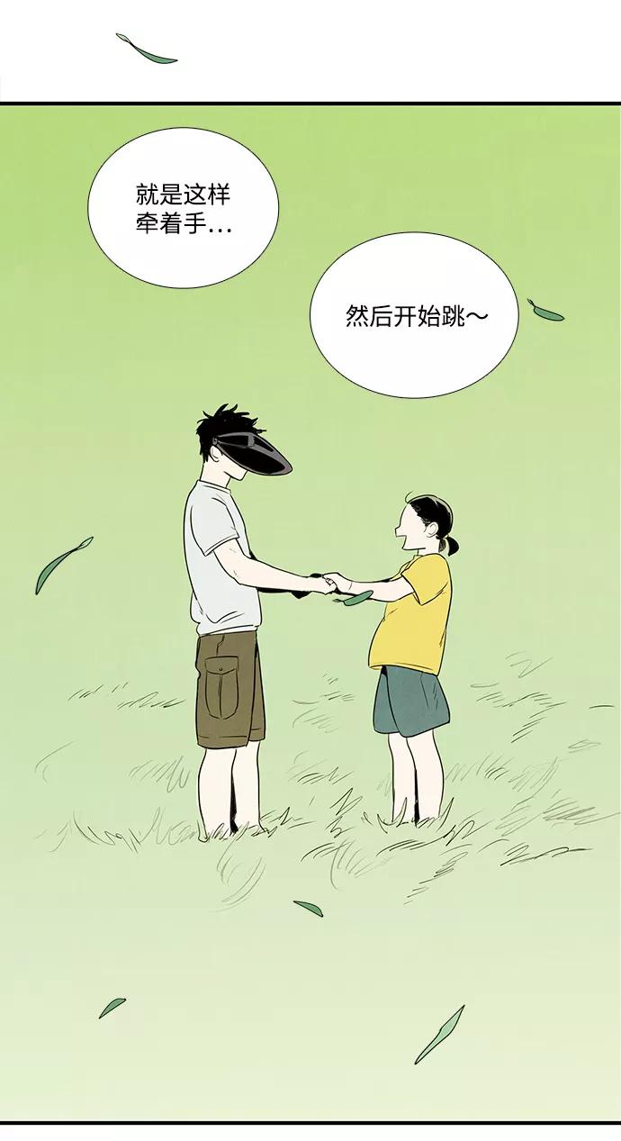 世纪末青苹果补习班 - 第26话 - 第16张图