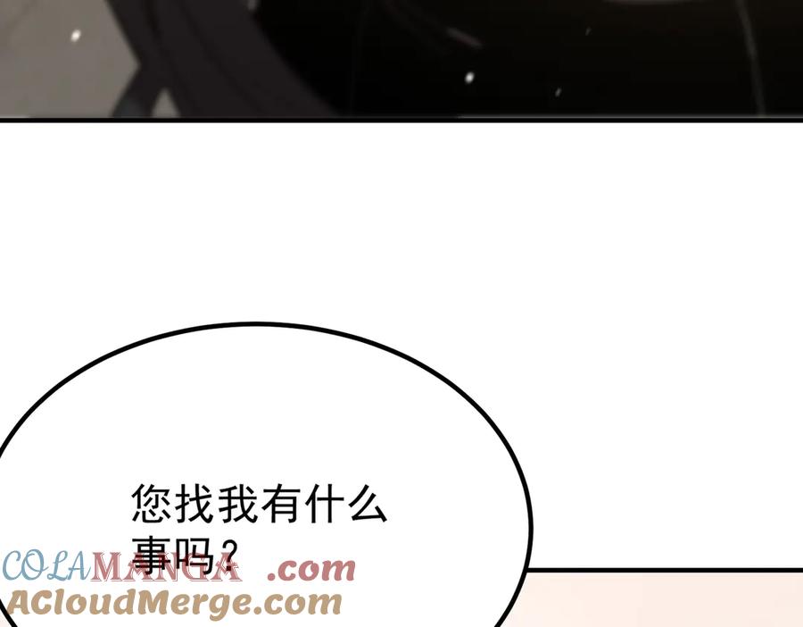 《SSS级超越常理的圣骑士》第25话 训练场挑战开启 第121页