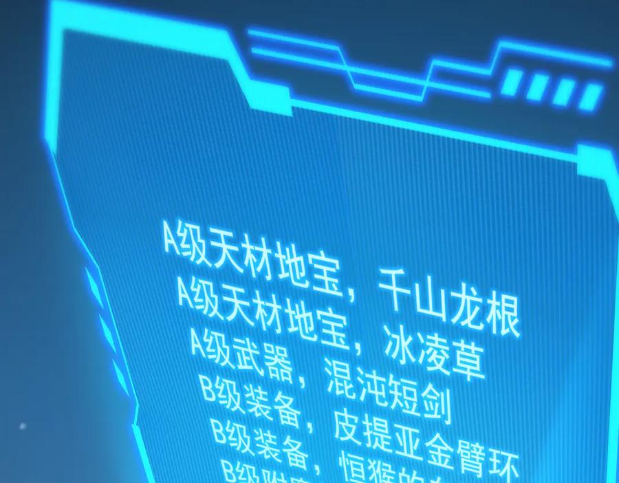 《SSS级超越常理的圣骑士》第25话 训练场挑战开启 第146页