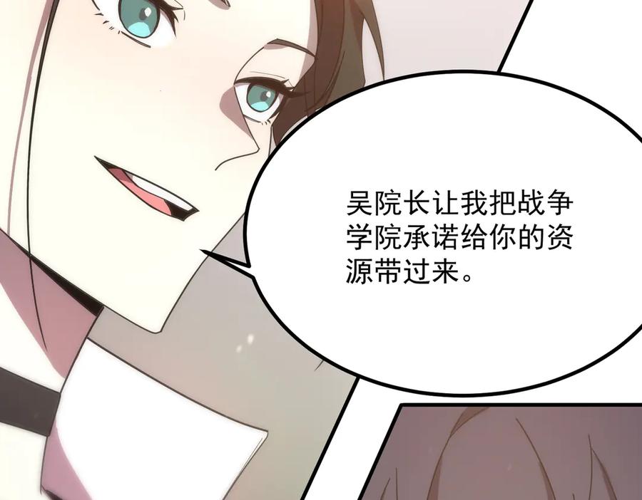 《SSS级超越常理的圣骑士》第25话 训练场挑战开启 第126页