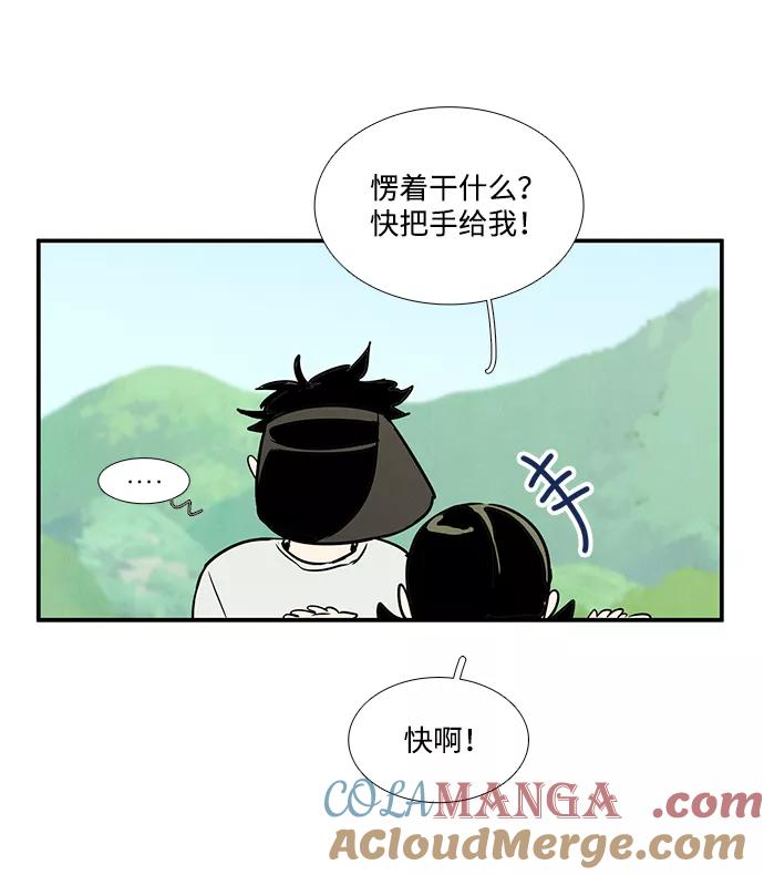 世纪末青苹果补习班 - 第26话 - 第13张图