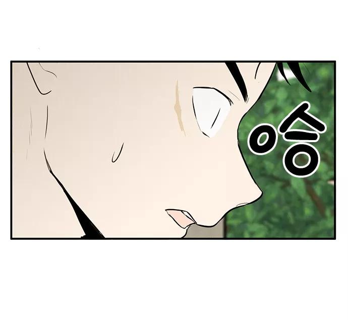 世纪末青苹果补习班 - 第26话 - 第30张图