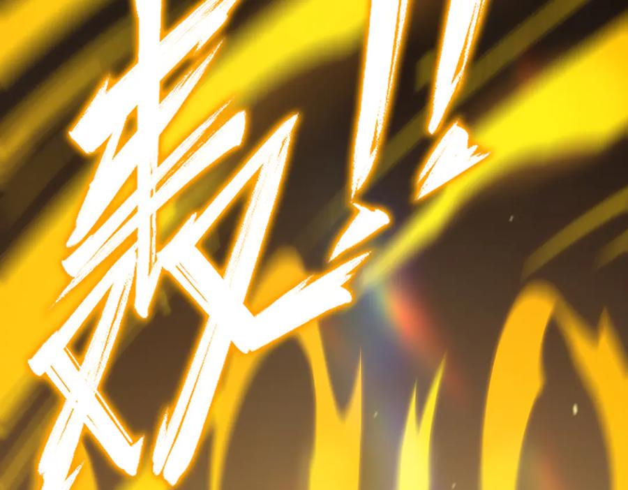《SSS级超越常理的圣骑士》第25话 训练场挑战开启 第24页