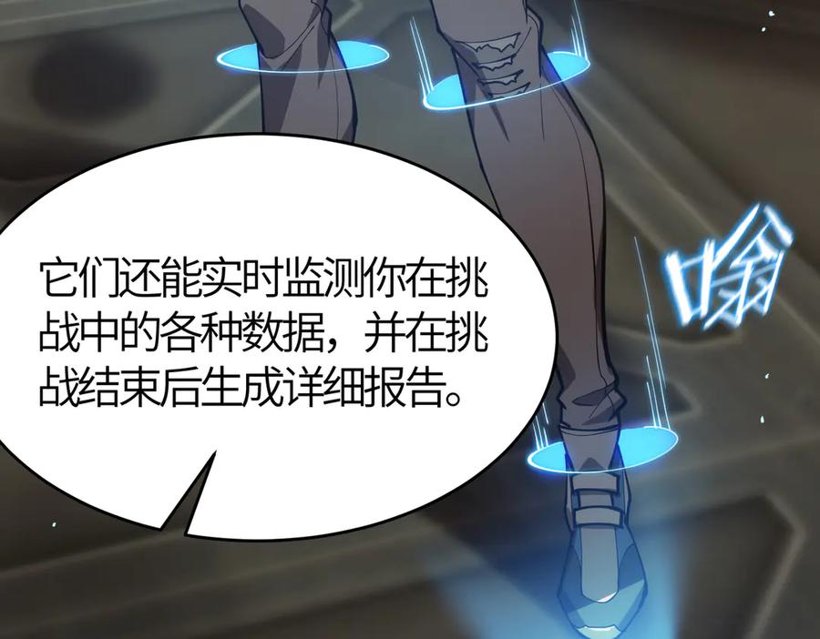 《SSS级超越常理的圣骑士》第25话 训练场挑战开启 第196页