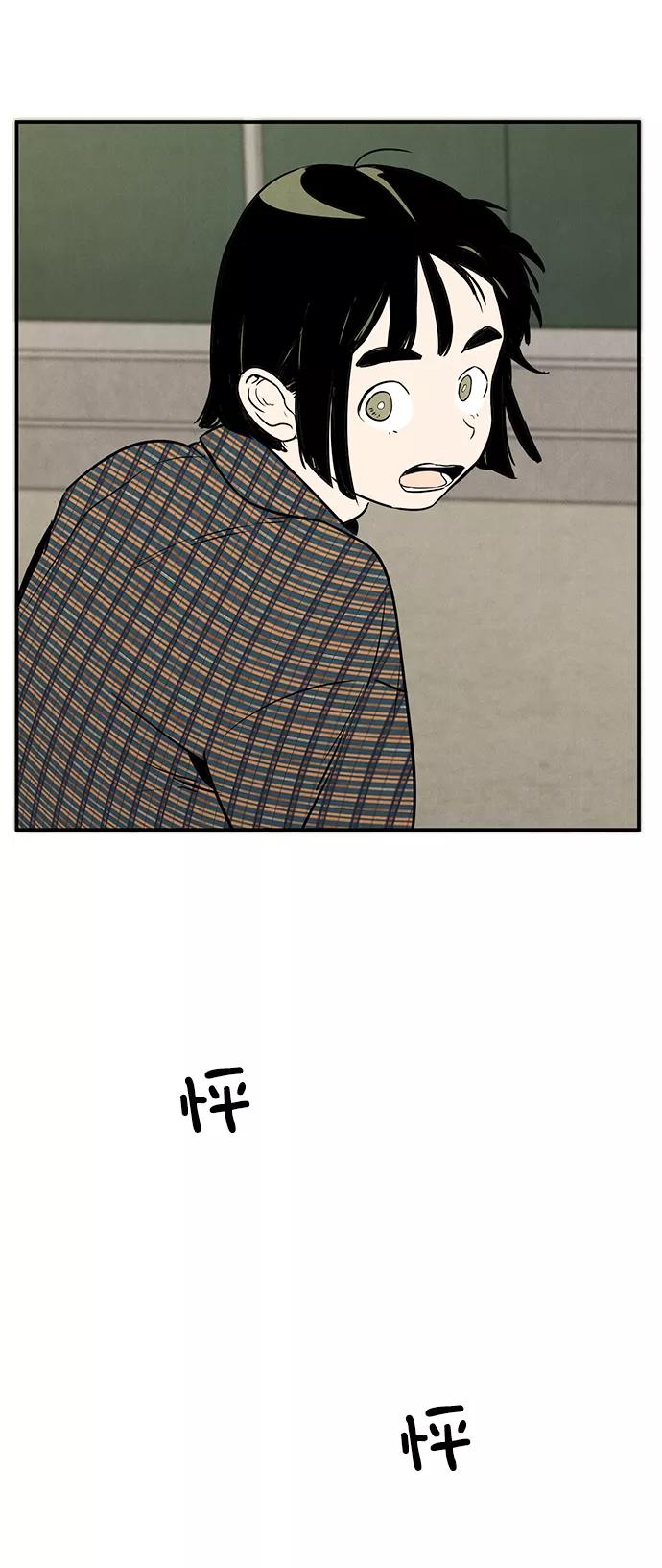 世纪末青苹果补习班 - 第26话 - 第35张图