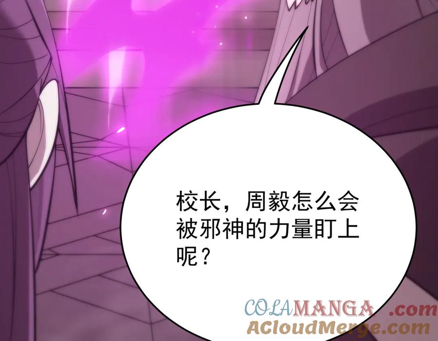 《SSS级超越常理的圣骑士》第25话 训练场挑战开启 第97页