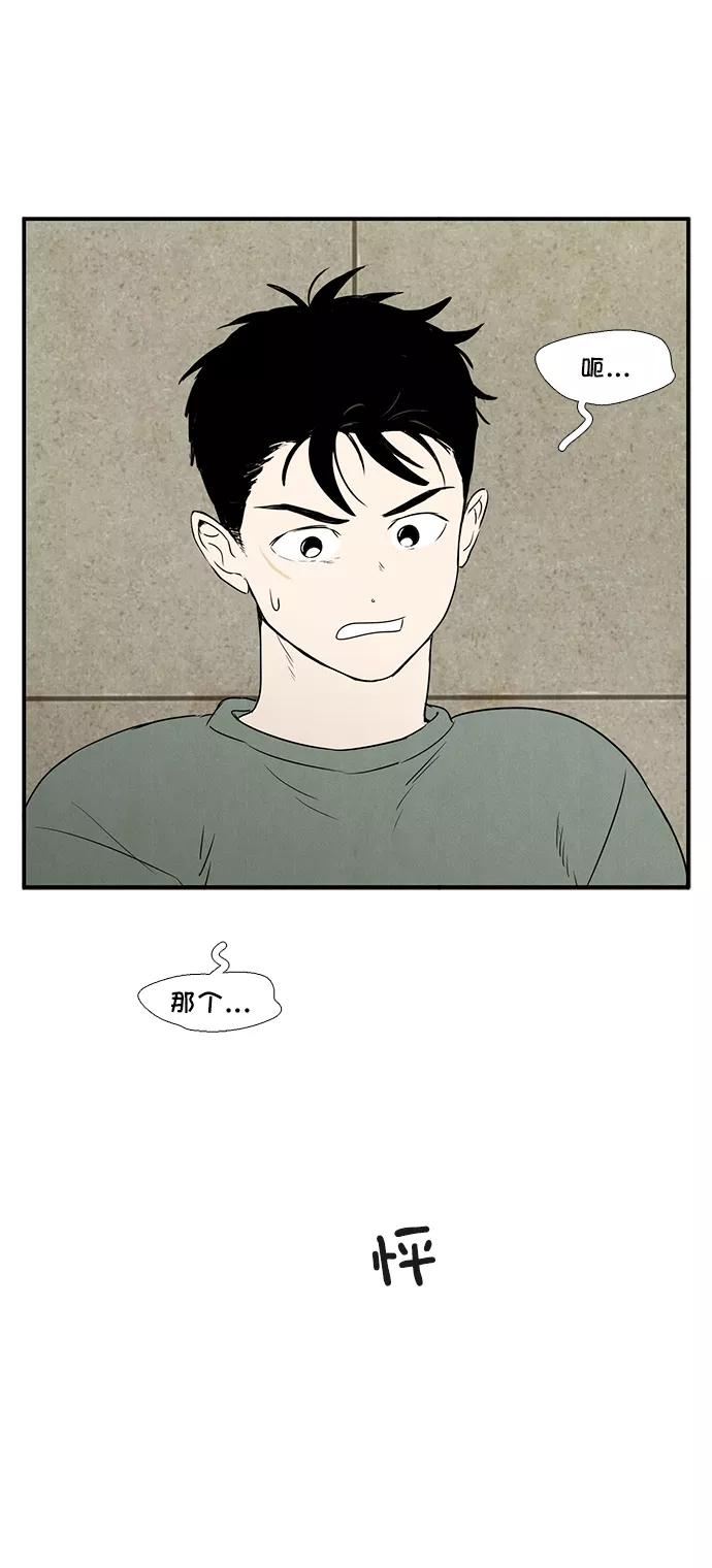 世纪末青苹果补习班 - 第26话 - 第34张图