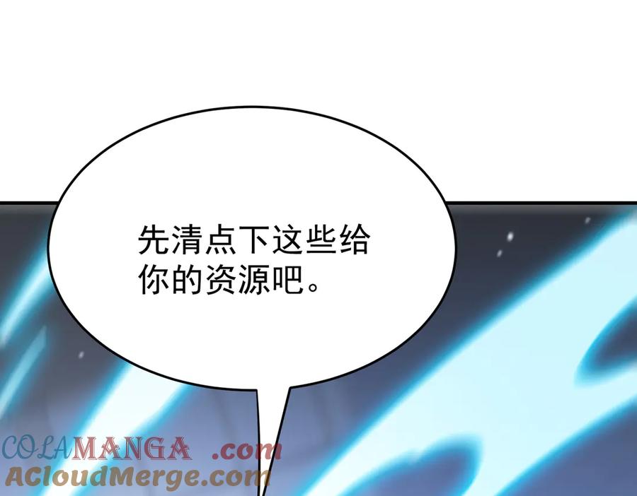 《SSS级超越常理的圣骑士》第25话 训练场挑战开启 第141页
