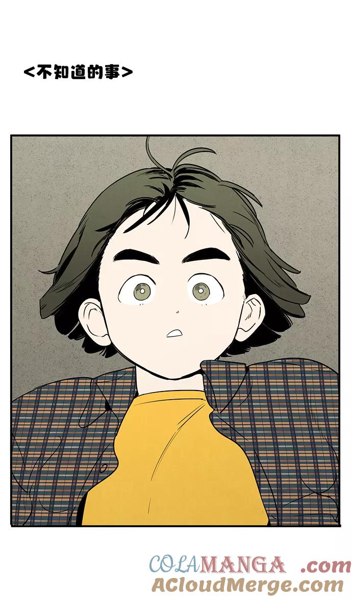 世纪末青苹果补习班 - 第26话 - 第29张图