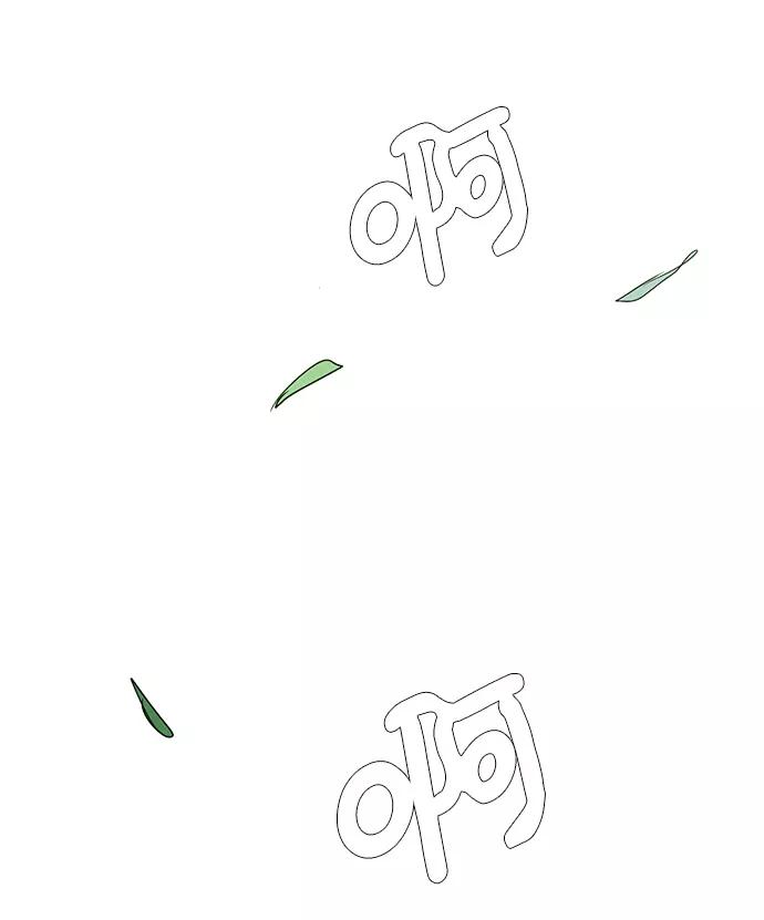 世纪末青苹果补习班 - 第26话 - 第8张图