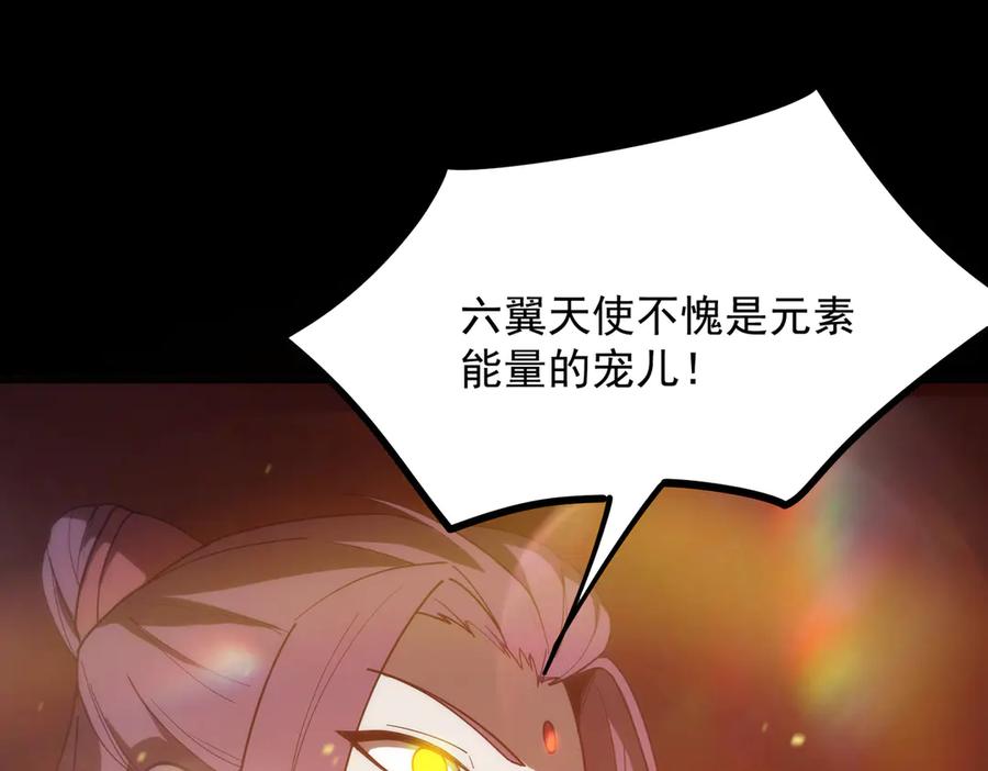 《SSS级超越常理的圣骑士》第25话 训练场挑战开启 第62页