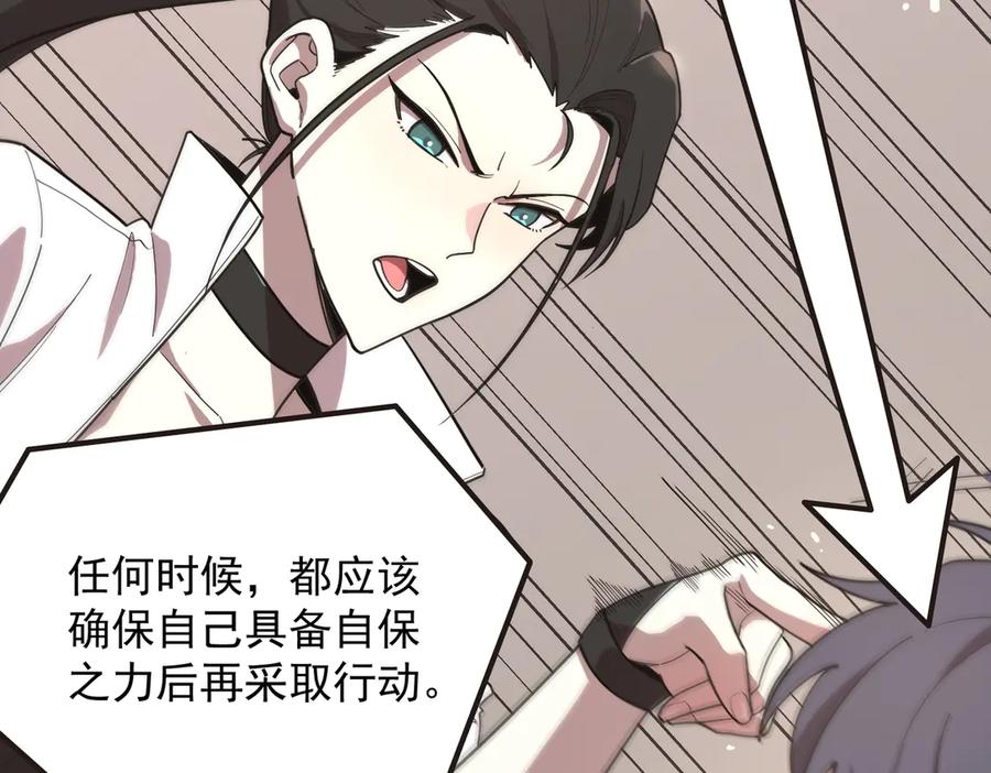 《SSS级超越常理的圣骑士》第25话 训练场挑战开启 第162页