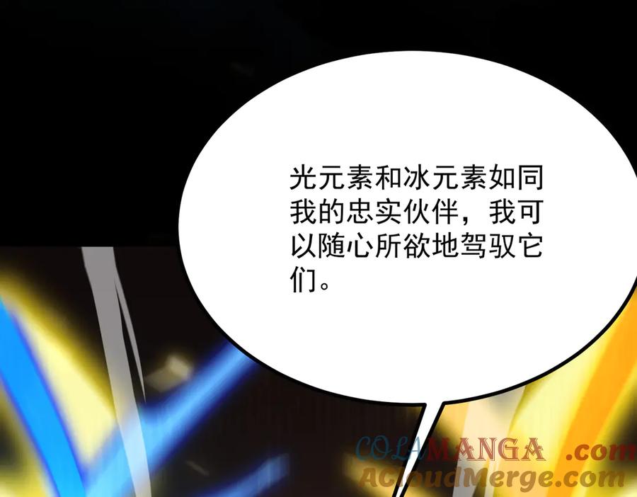 《SSS级超越常理的圣骑士》第25话 训练场挑战开启 第49页