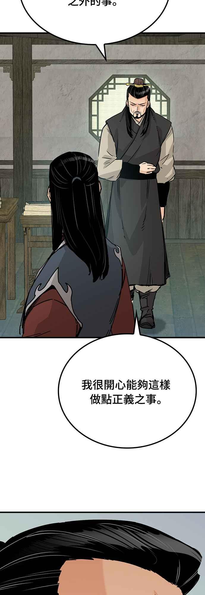 《还生天魔》第26话 第12页