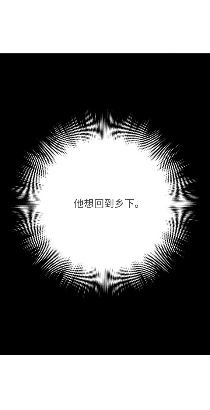 世纪末青苹果补习班 - 第26话 - 第6张图