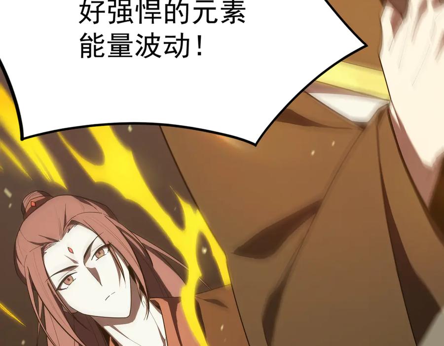 《SSS级超越常理的圣骑士》第25话 训练场挑战开启 第30页