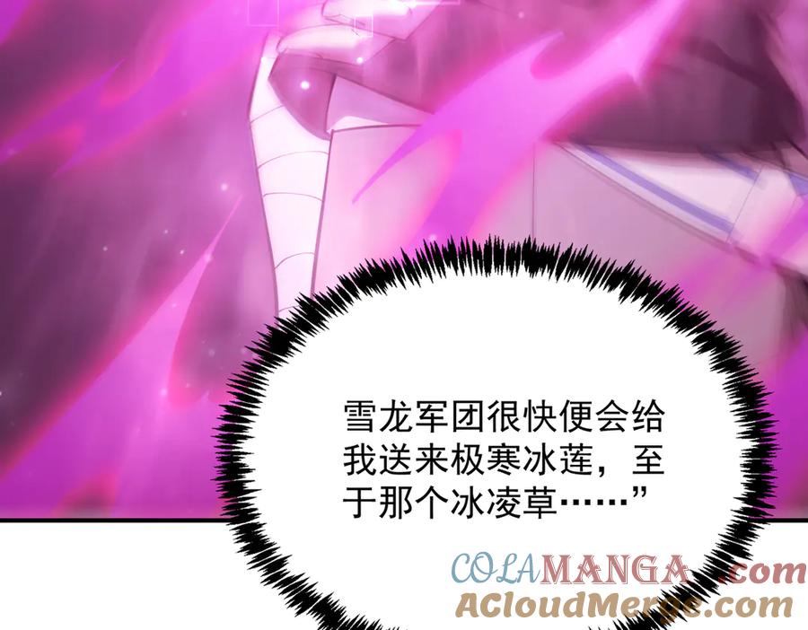 《SSS级超越常理的圣骑士》第25话 训练场挑战开启 第109页