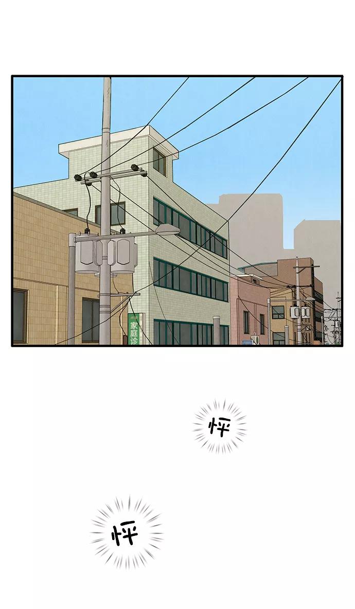 世纪末青苹果补习班 - 第26话 - 第2张图