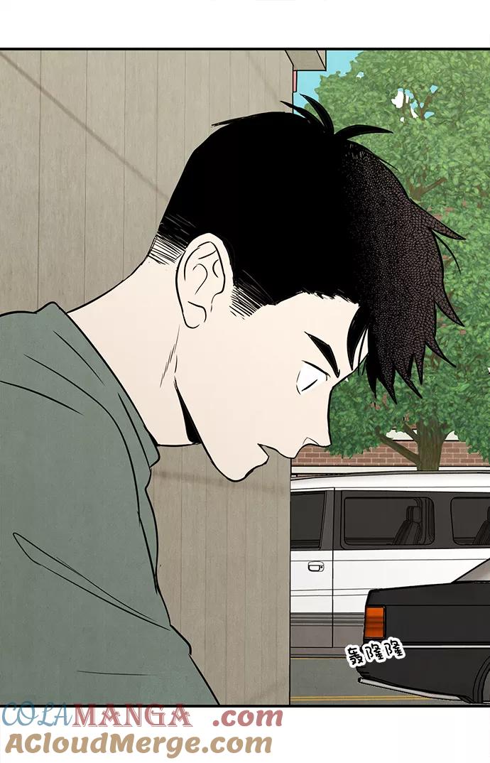 世纪末青苹果补习班 - 第26话 - 第25张图