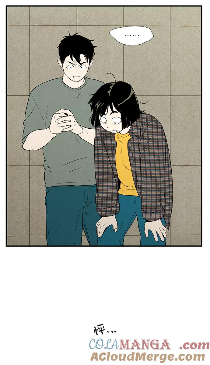 世纪末青苹果补习班 - 第26话 - 第33张图