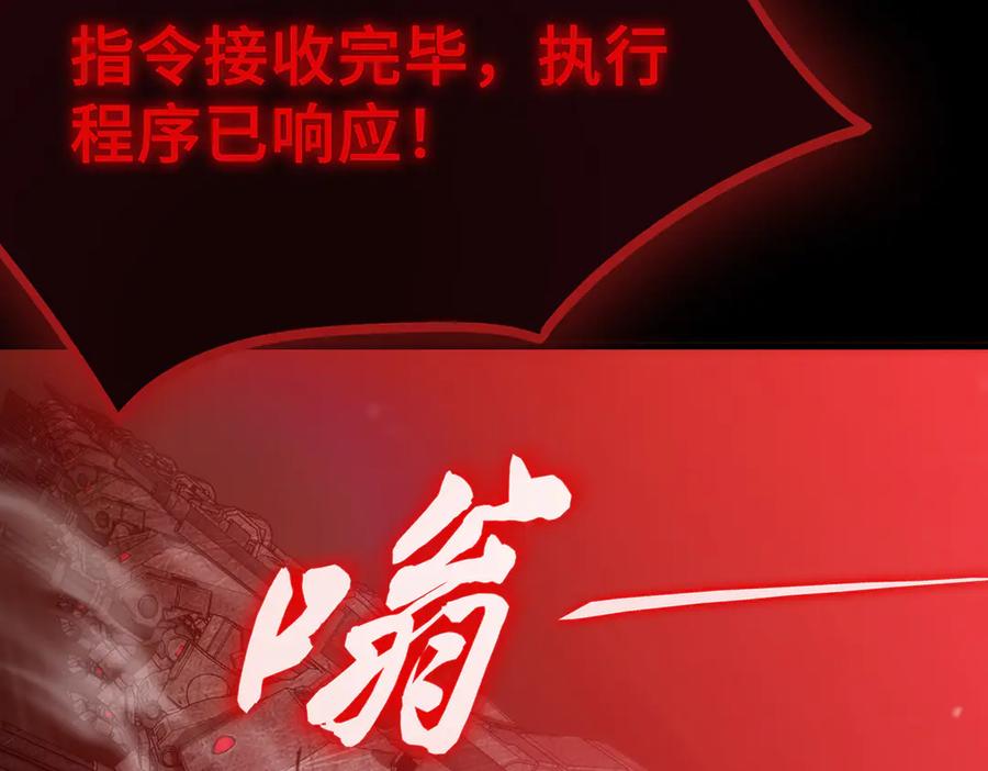 《SSS级超越常理的圣骑士》第25话 训练场挑战开启 第211页
