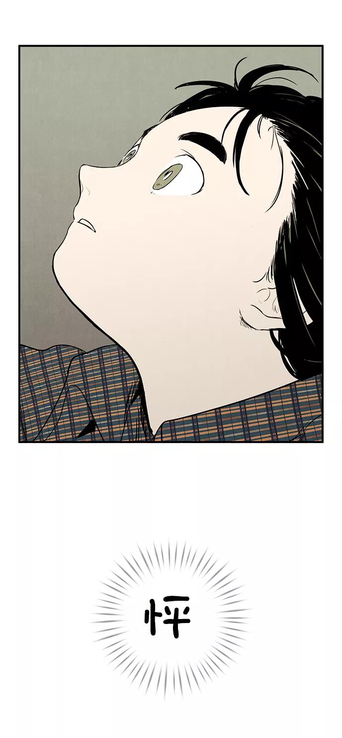 世纪末青苹果补习班 - 第26话 - 第3张图