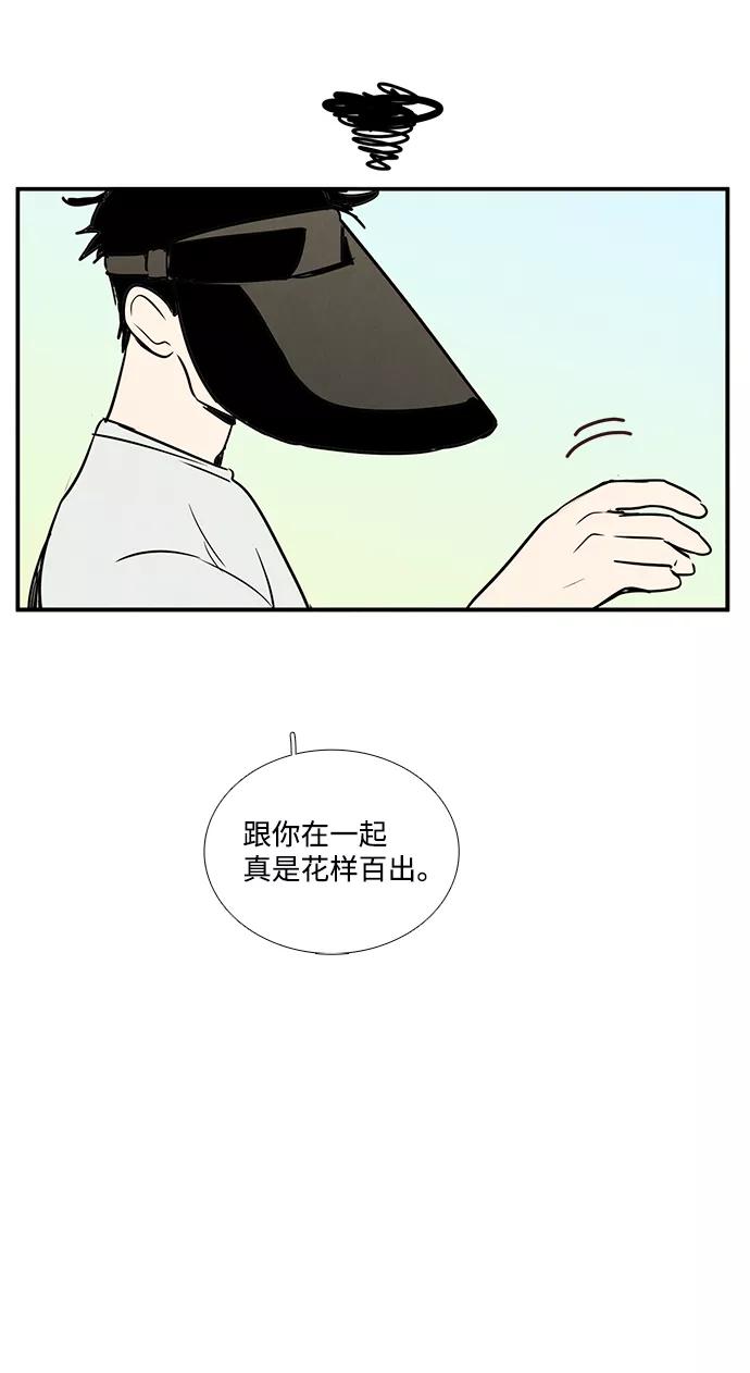 世纪末青苹果补习班 - 第26话 - 第14张图