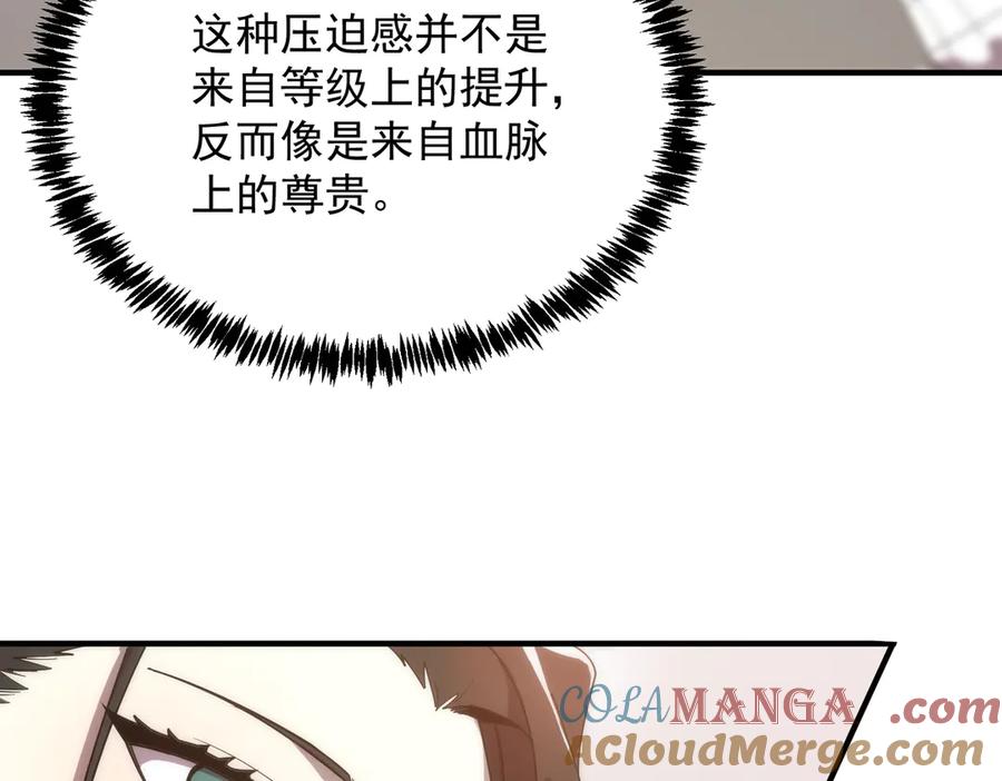 《SSS级超越常理的圣骑士》第25话 训练场挑战开启 第125页