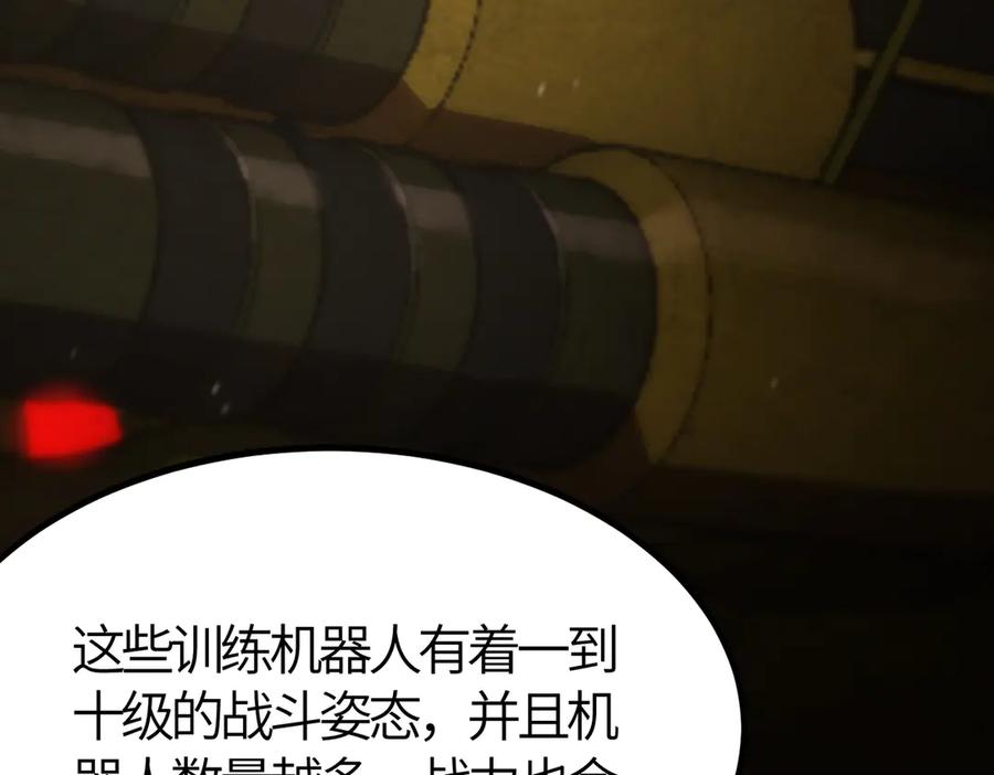 《SSS级超越常理的圣骑士》第25话 训练场挑战开启 第187页