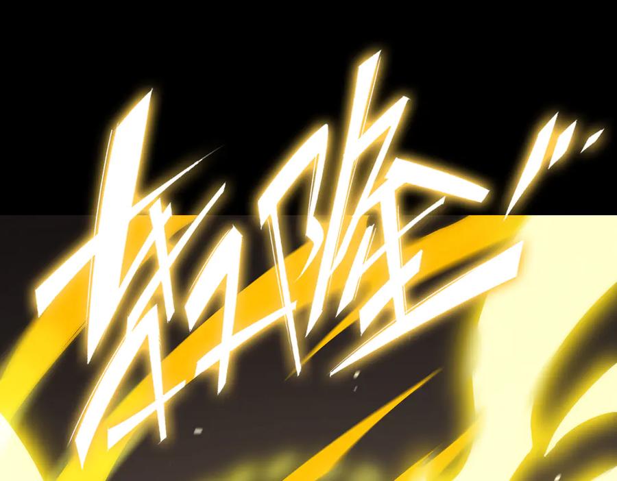 《SSS级超越常理的圣骑士》第25话 训练场挑战开启 第35页