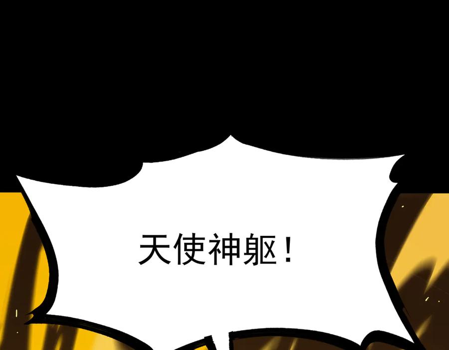 《SSS级超越常理的圣骑士》第25话 训练场挑战开启 第14页
