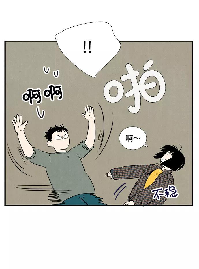 世纪末青苹果补习班 - 第26话 - 第31张图