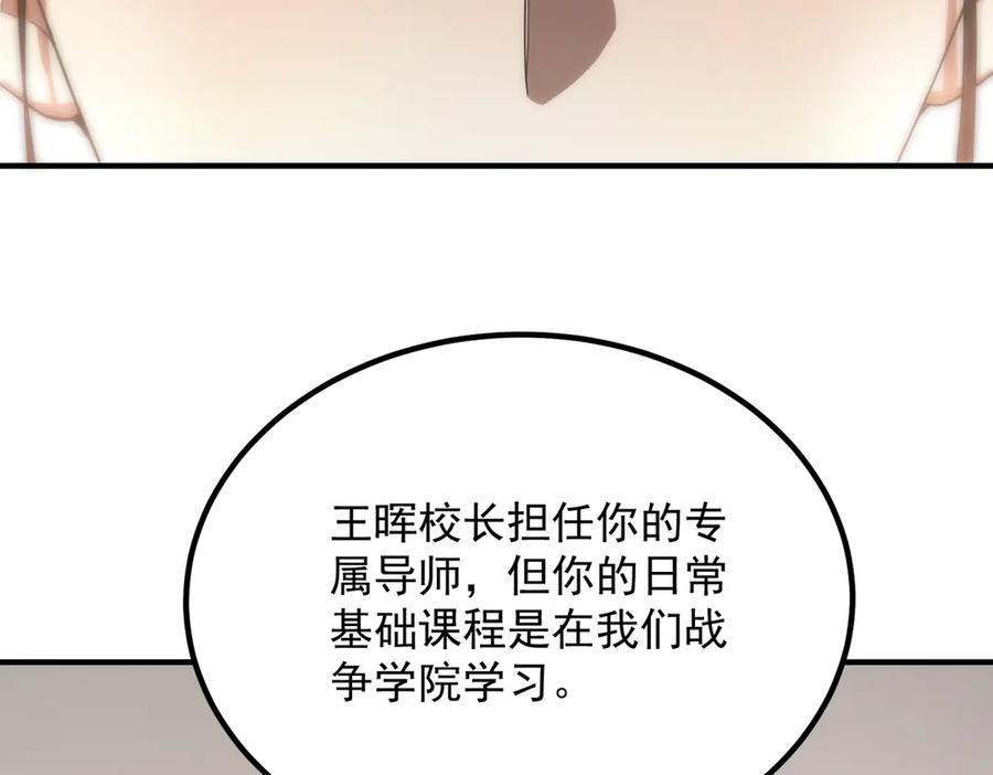 《SSS级超越常理的圣骑士》第25话 训练场挑战开启 第131页